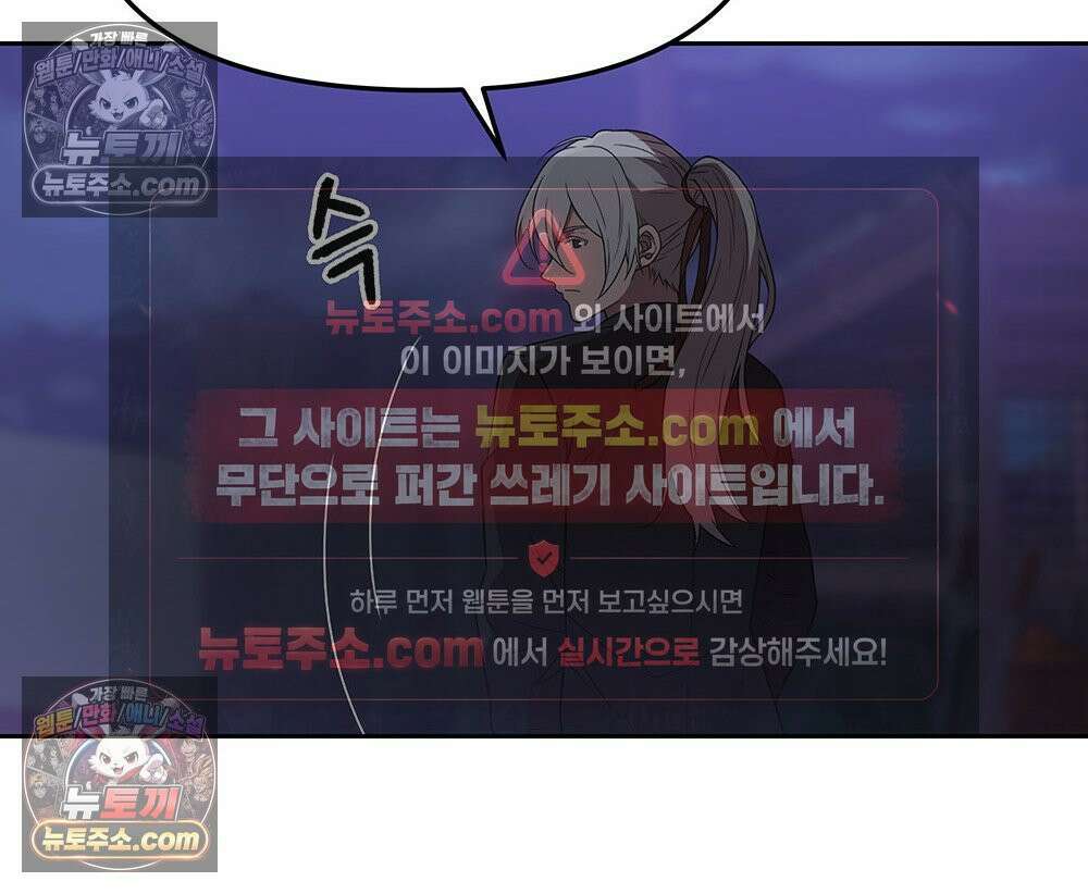 무지개다리 파수꾼 172화 26