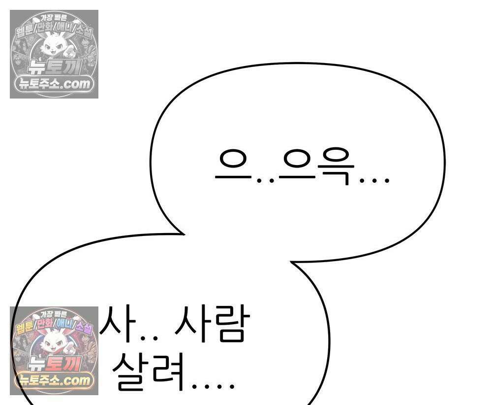 무지개다리 파수꾼 172화 27