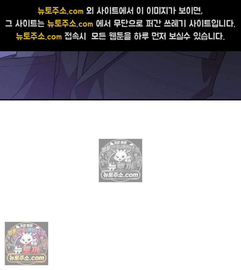 무지개다리 파수꾼 172화 31