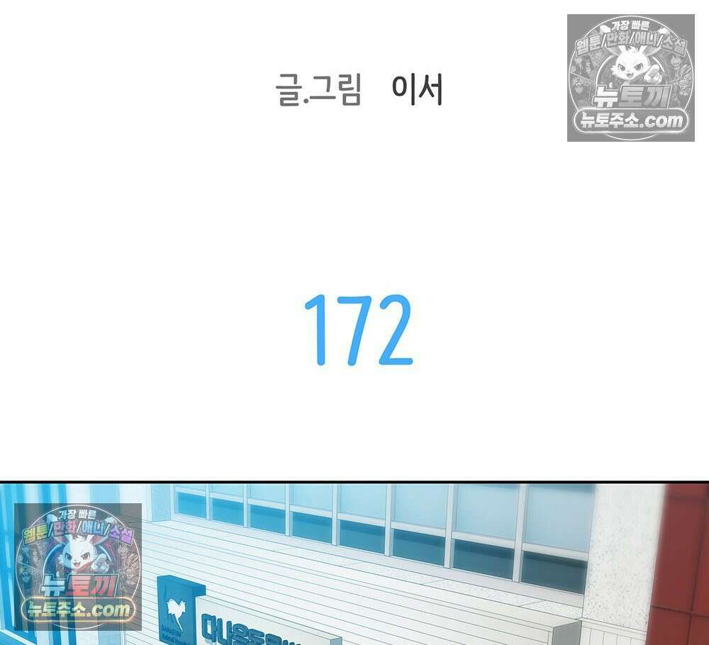 무지개다리 파수꾼 172화 33