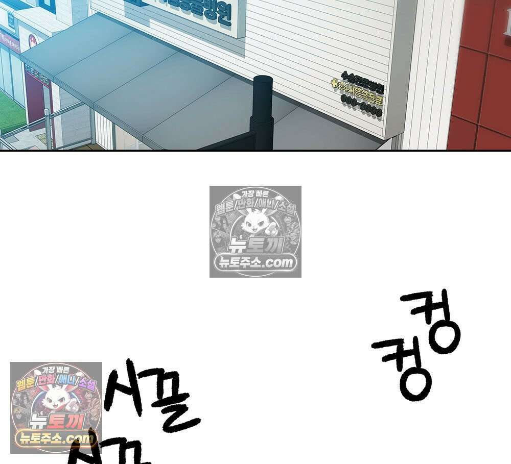 무지개다리 파수꾼 172화 34