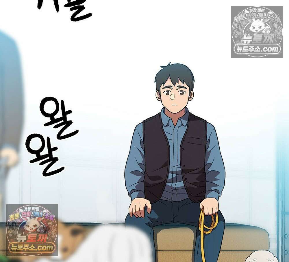 무지개다리 파수꾼 172화 35