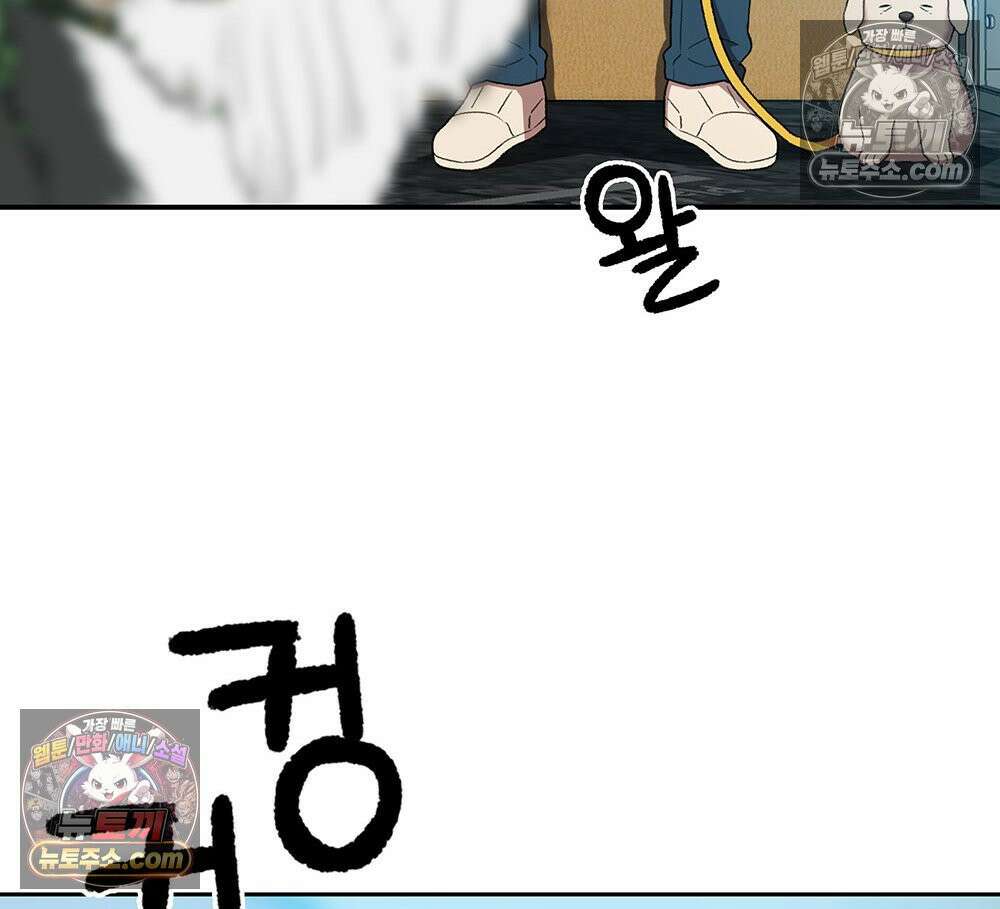 무지개다리 파수꾼 172화 36