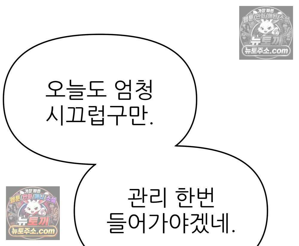 무지개다리 파수꾼 172화 39