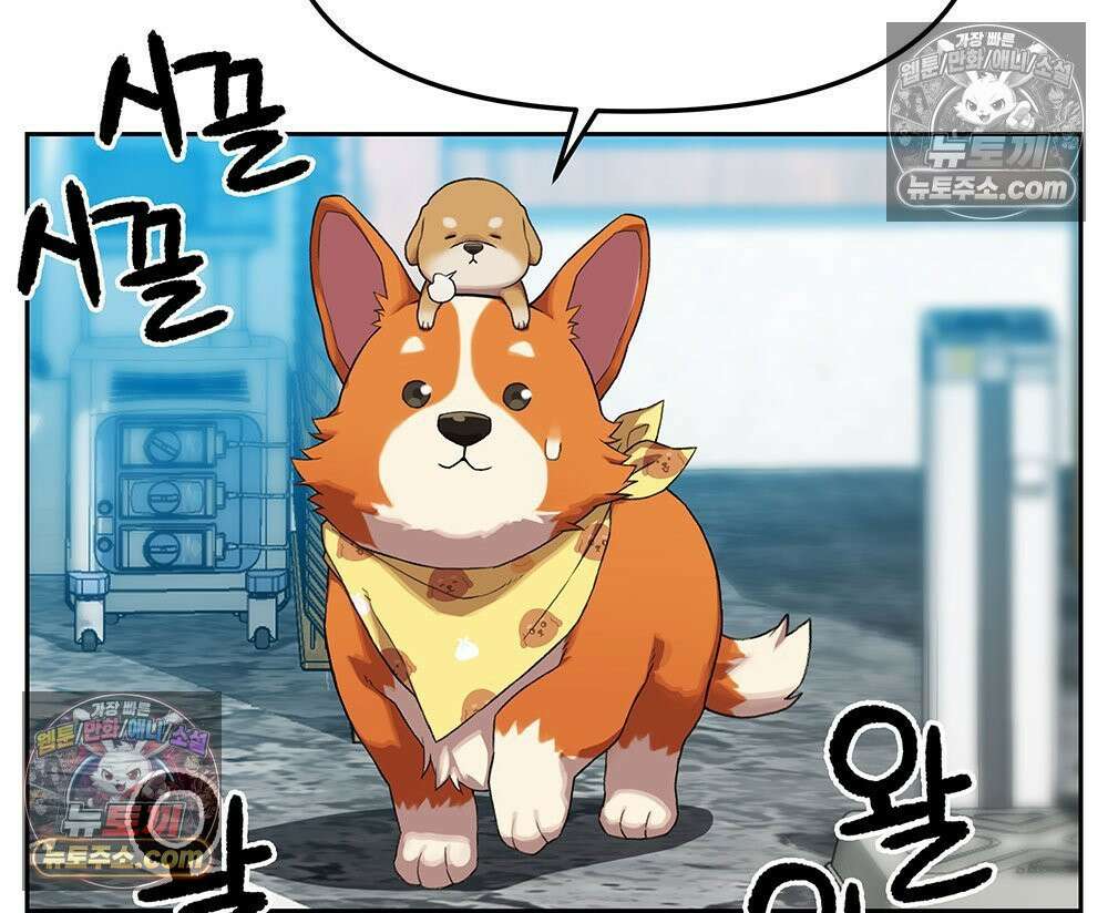 무지개다리 파수꾼 172화 40