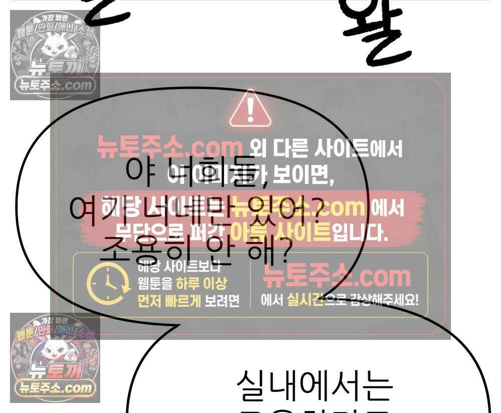 무지개다리 파수꾼 172화 41