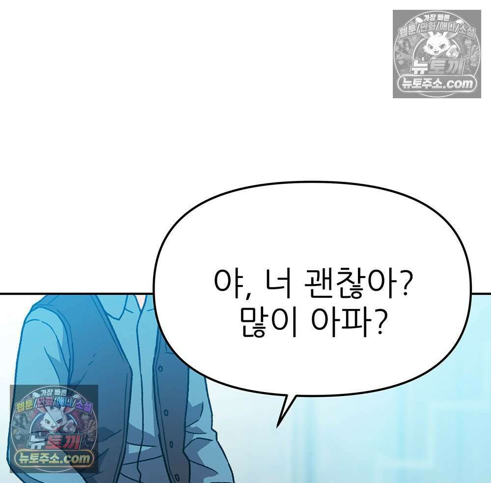 무지개다리 파수꾼 172화 47