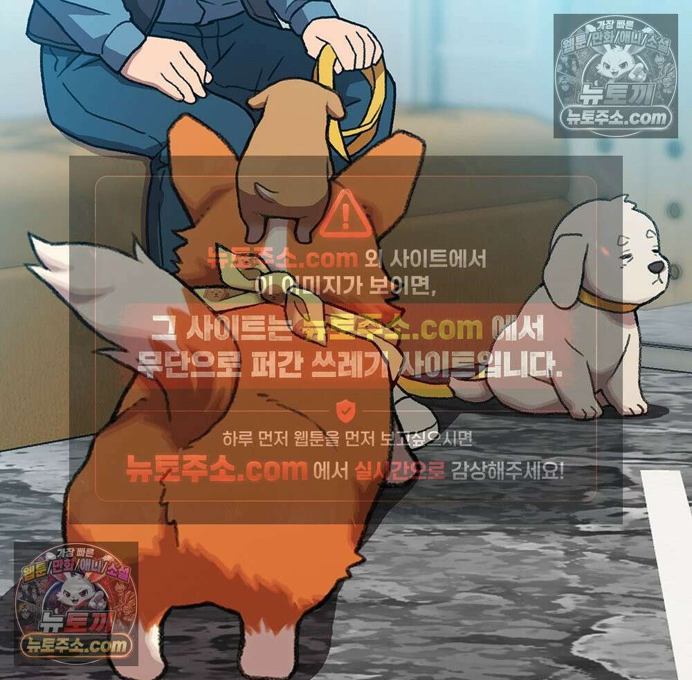 무지개다리 파수꾼 172화 48