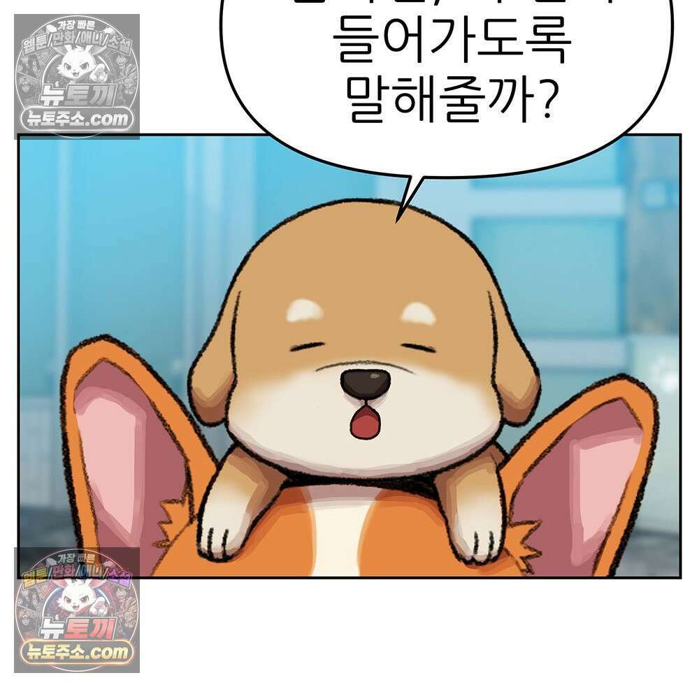 무지개다리 파수꾼 172화 51