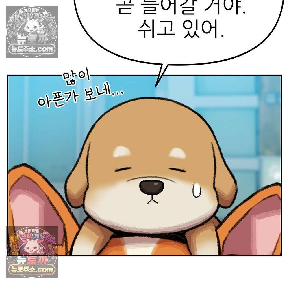 무지개다리 파수꾼 172화 54