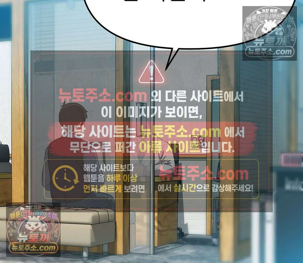 무지개다리 파수꾼 172화 58