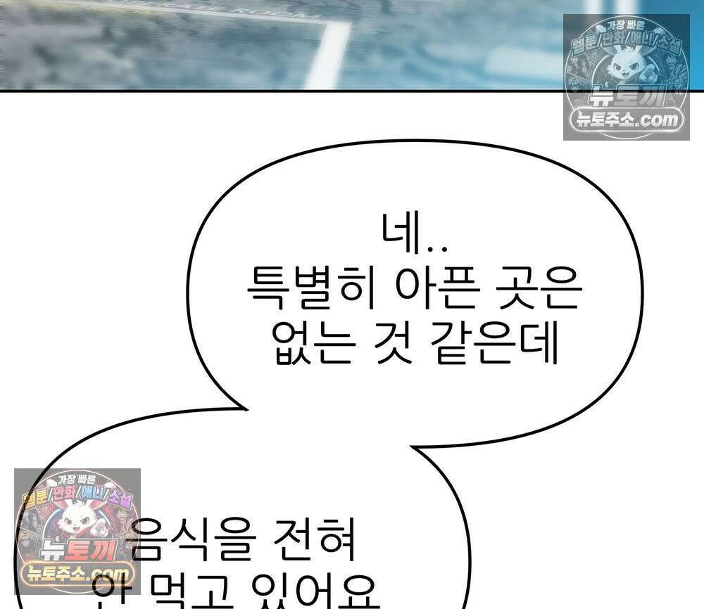 무지개다리 파수꾼 172화 59