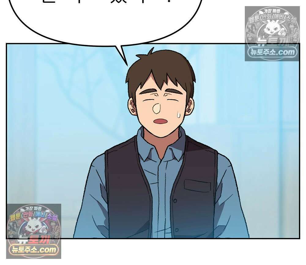 무지개다리 파수꾼 172화 60