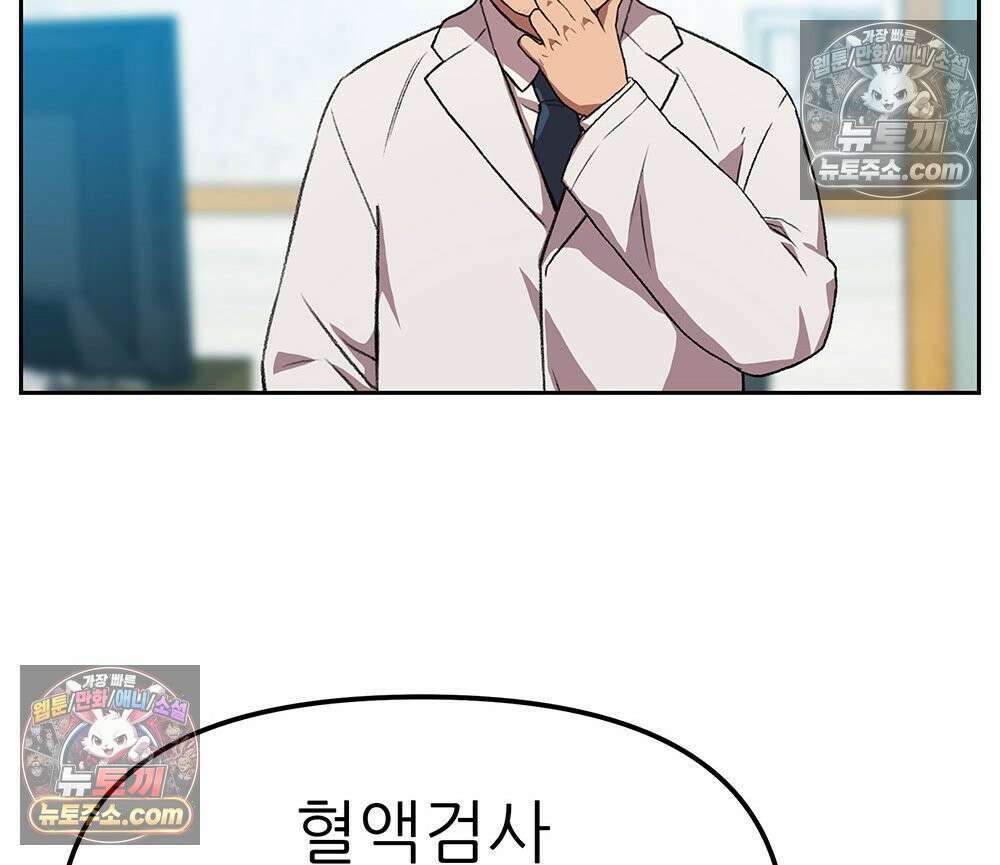 무지개다리 파수꾼 172화 62