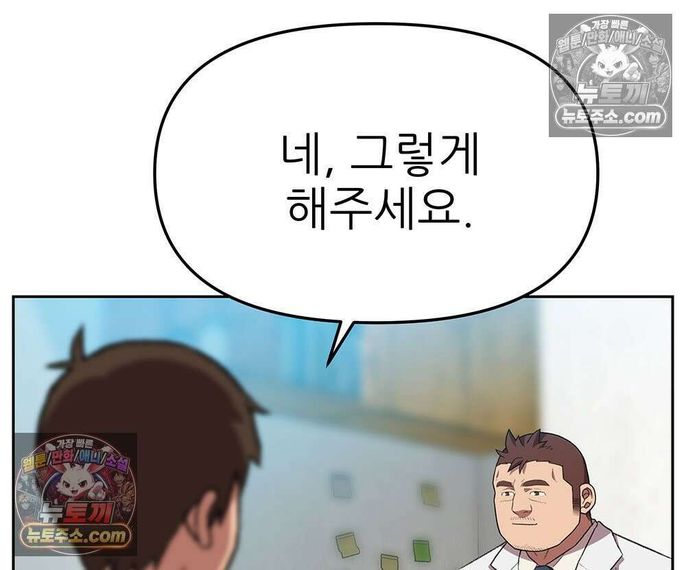 무지개다리 파수꾼 172화 65