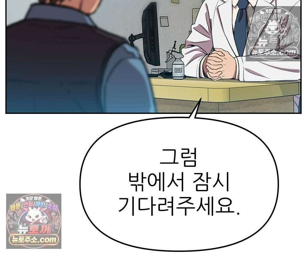 무지개다리 파수꾼 172화 66