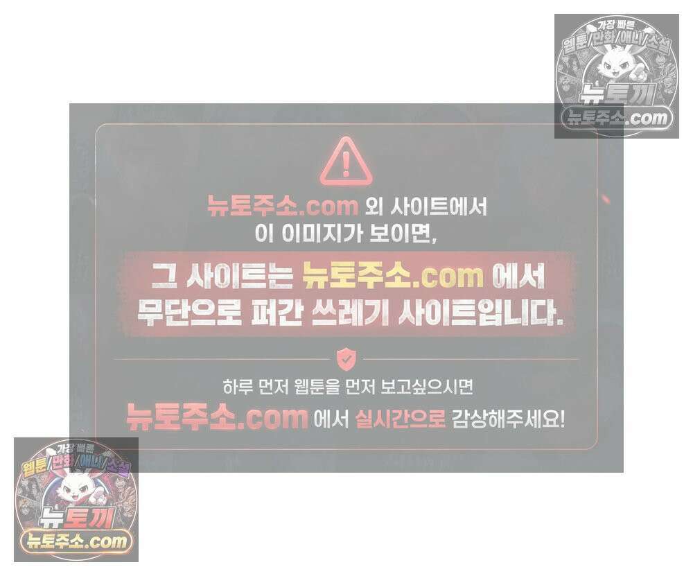 무지개다리 파수꾼 172화 67