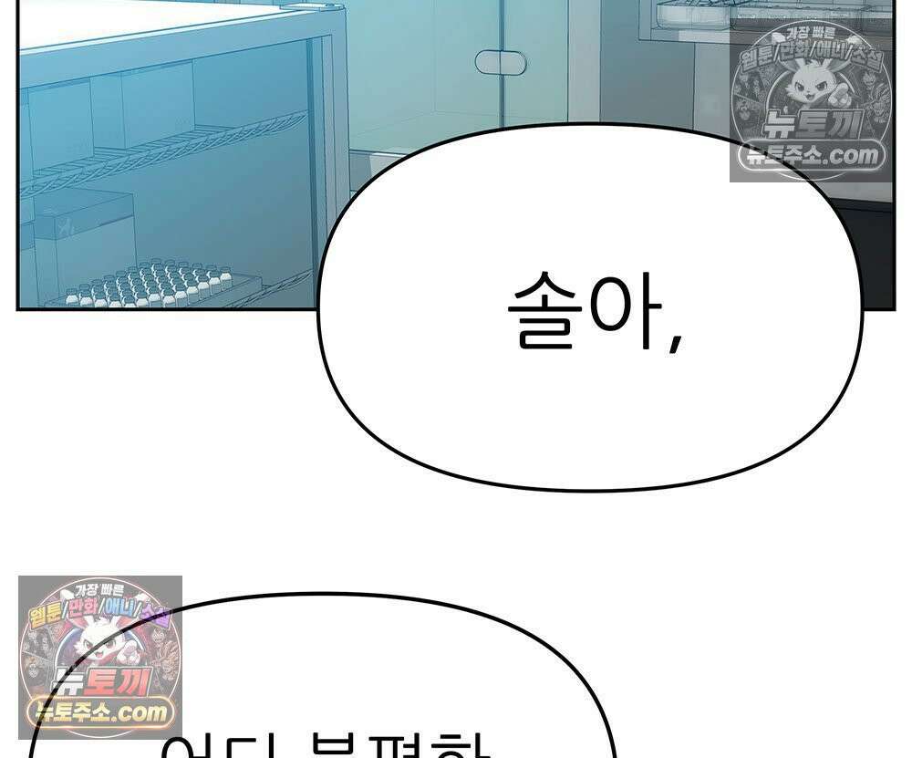 무지개다리 파수꾼 172화 69