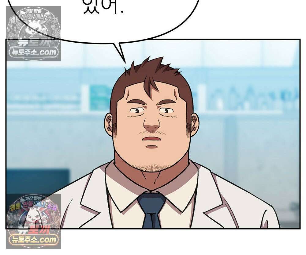 무지개다리 파수꾼 172화 72