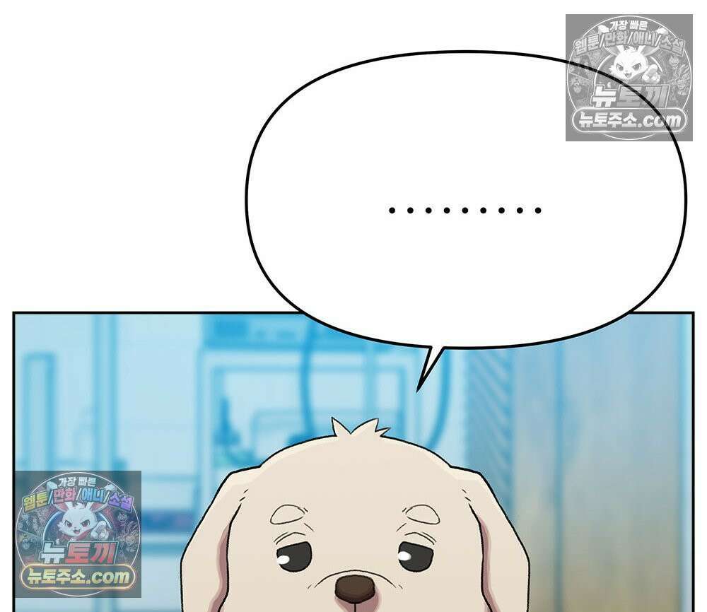무지개다리 파수꾼 172화 75