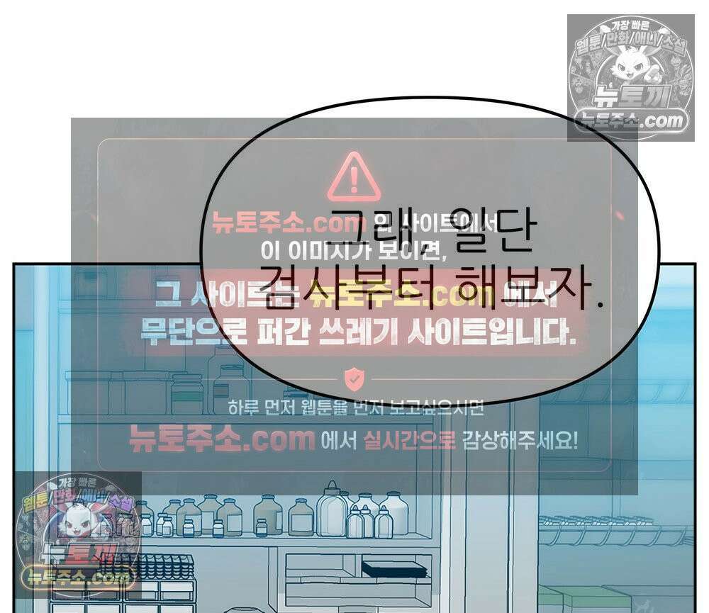 무지개다리 파수꾼 172화 80