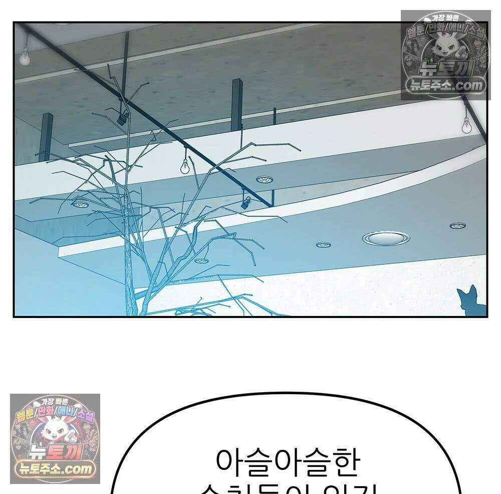 무지개다리 파수꾼 172화 83
