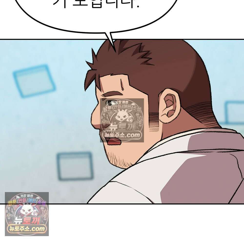 무지개다리 파수꾼 172화 87