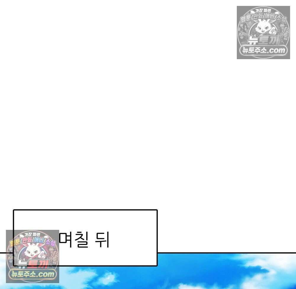 무지개다리 파수꾼 172화 92
