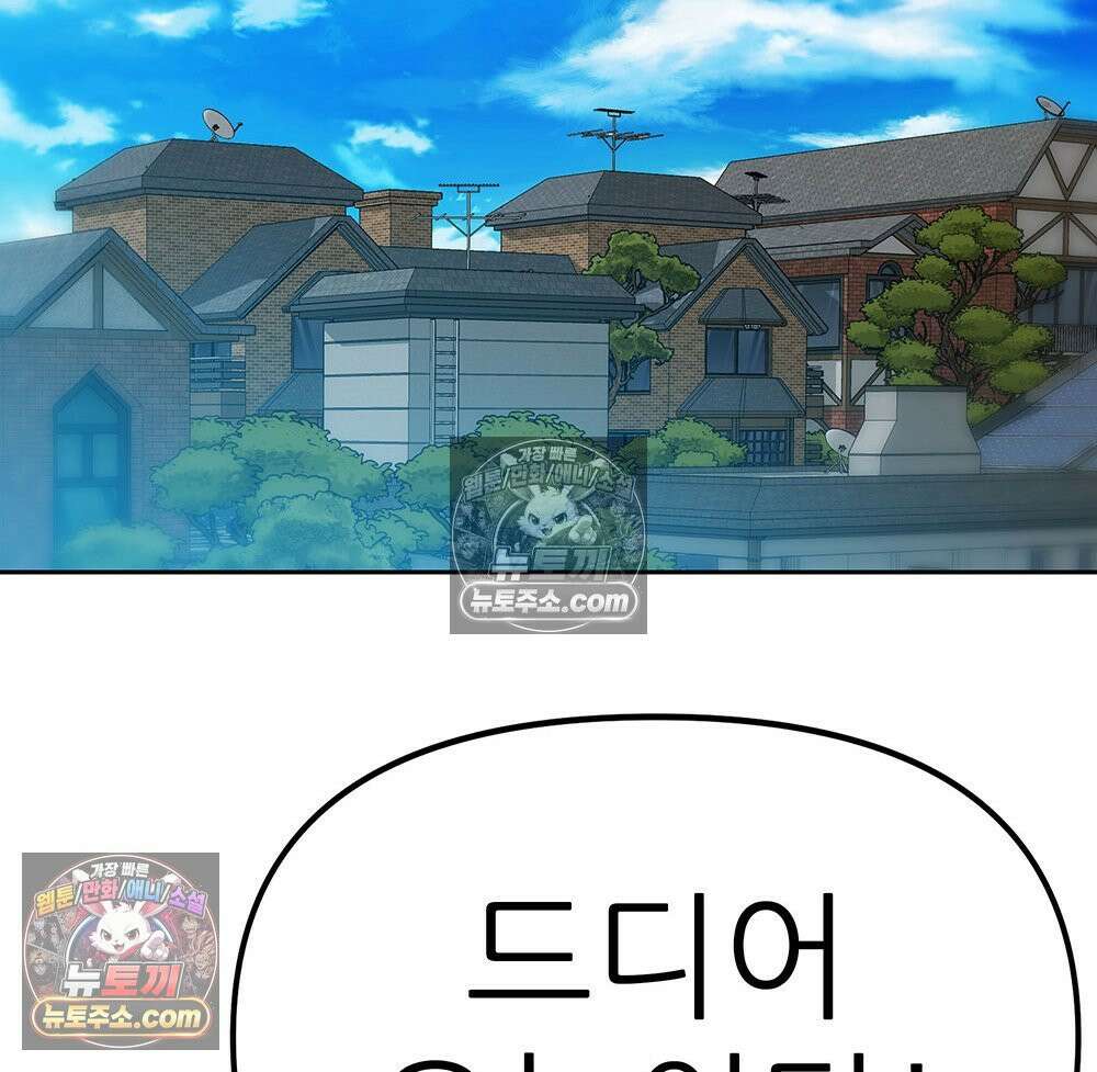 무지개다리 파수꾼 172화 93
