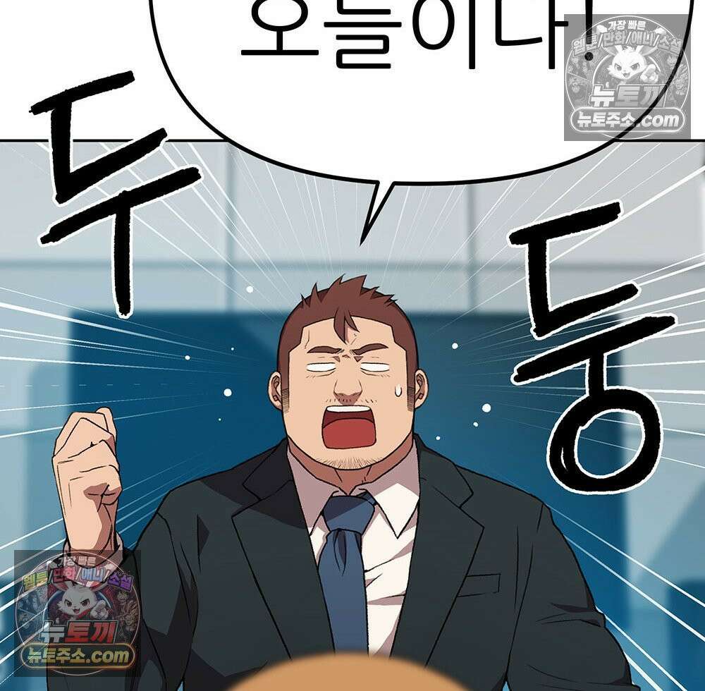무지개다리 파수꾼 172화 94
