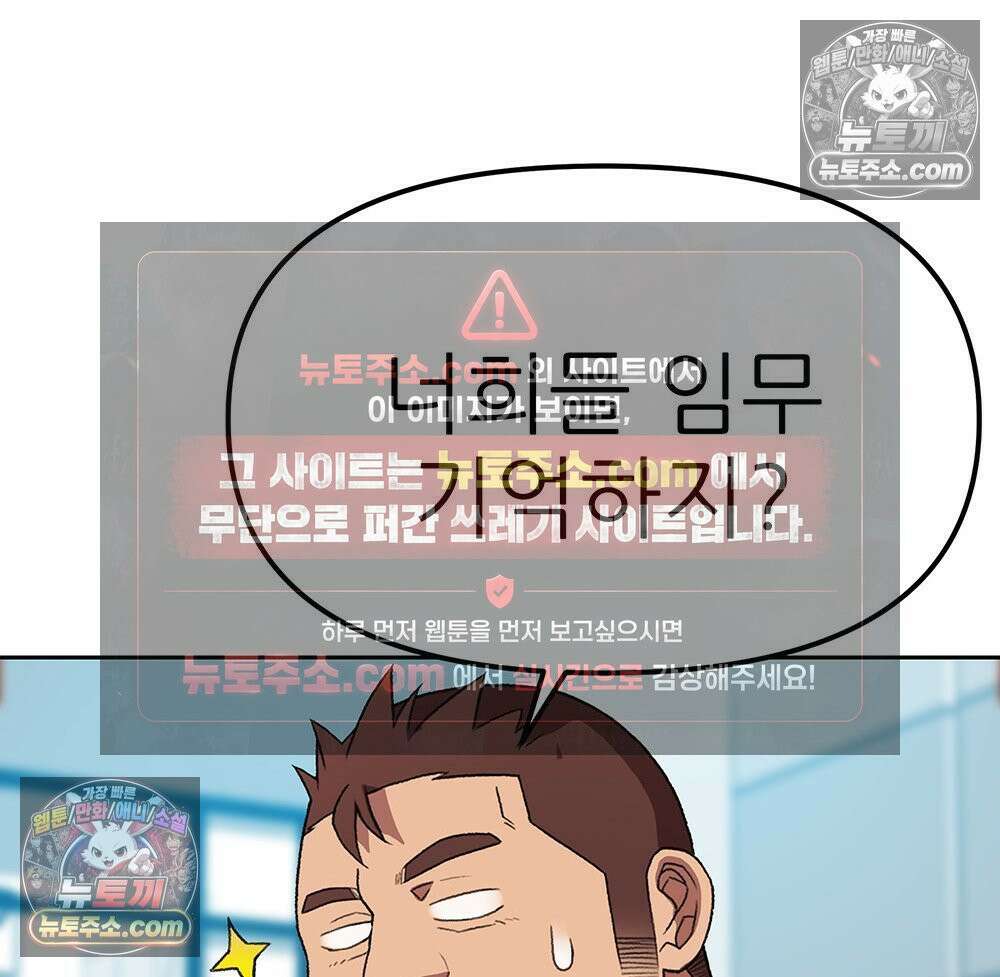 무지개다리 파수꾼 172화 96