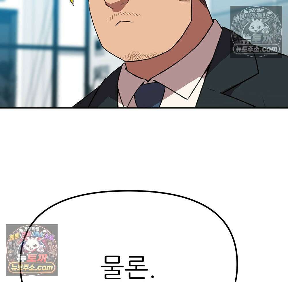 무지개다리 파수꾼 172화 97