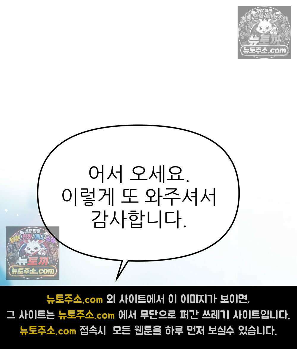 무지개다리 파수꾼 172화 102