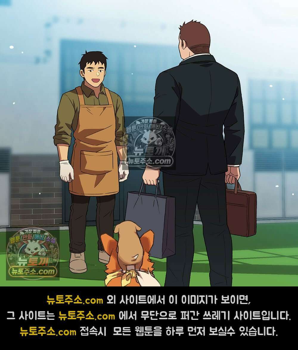무지개다리 파수꾼 172화 103