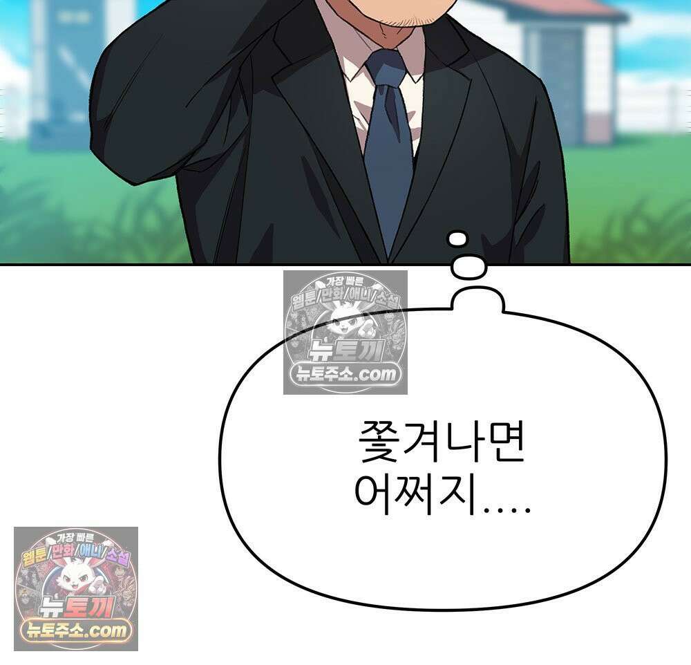 무지개다리 파수꾼 172화 106