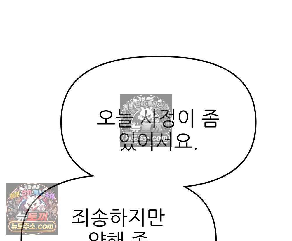 무지개다리 파수꾼 172화 107
