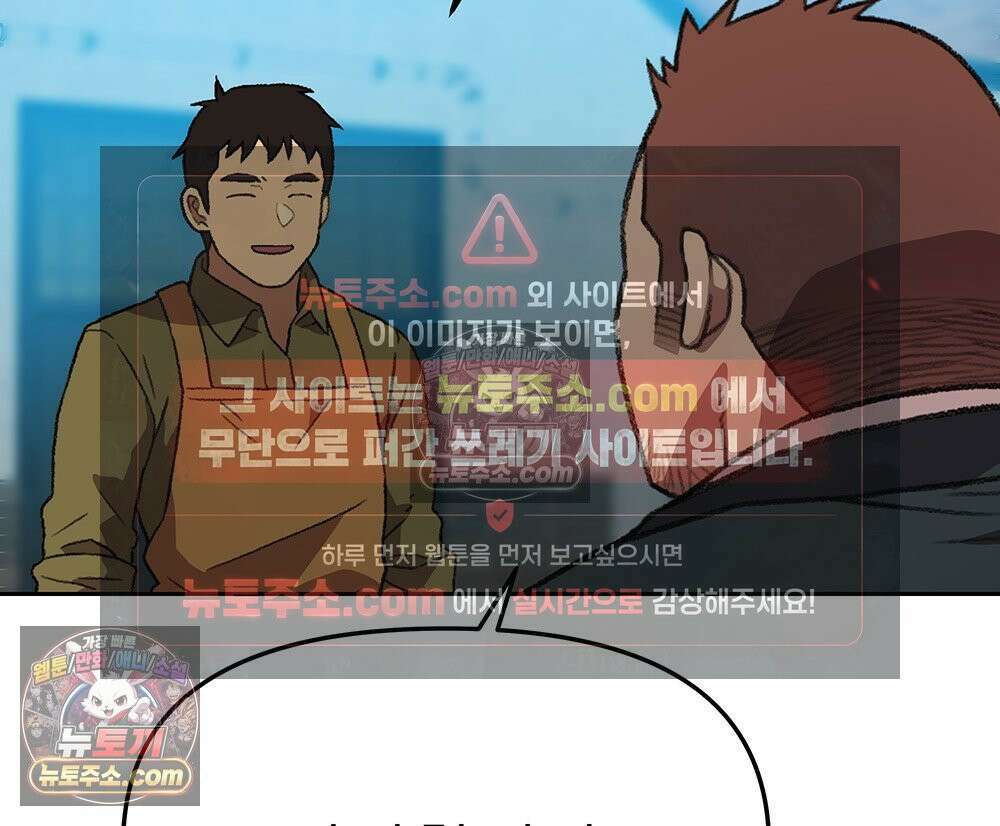 무지개다리 파수꾼 172화 110