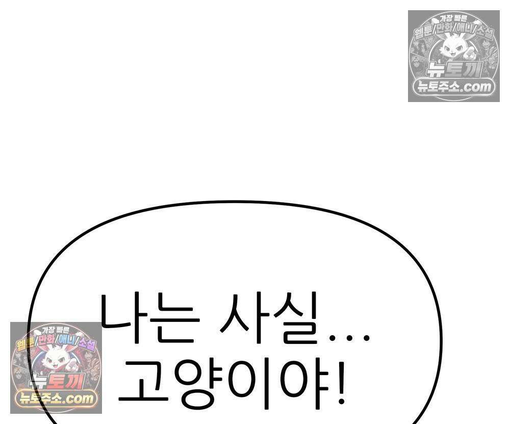 무지개다리 파수꾼 172화 115