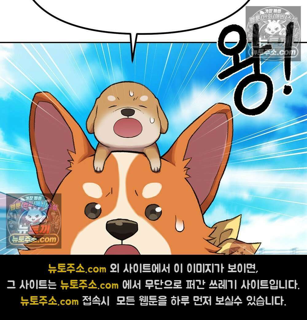 무지개다리 파수꾼 172화 116