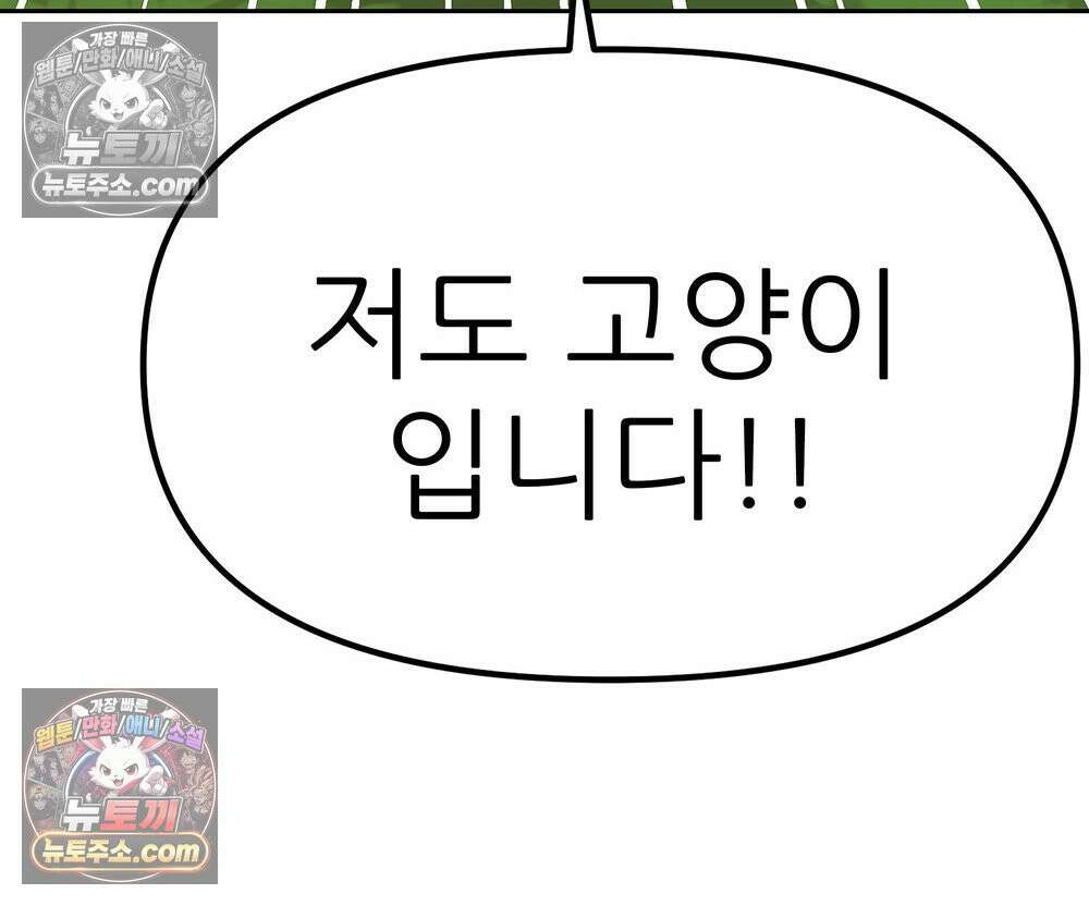 무지개다리 파수꾼 172화 118