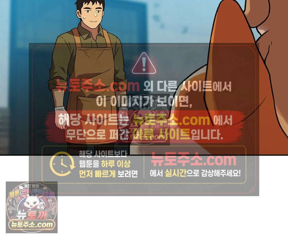 무지개다리 파수꾼 172화 120