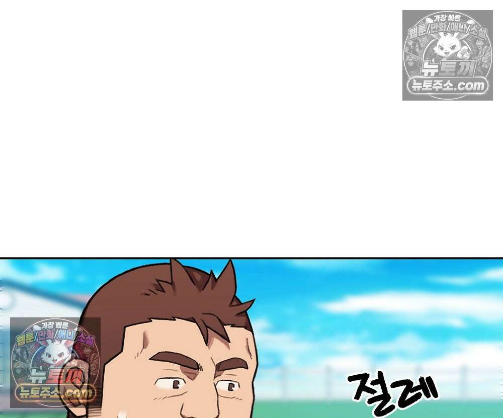 무지개다리 파수꾼 172화 121