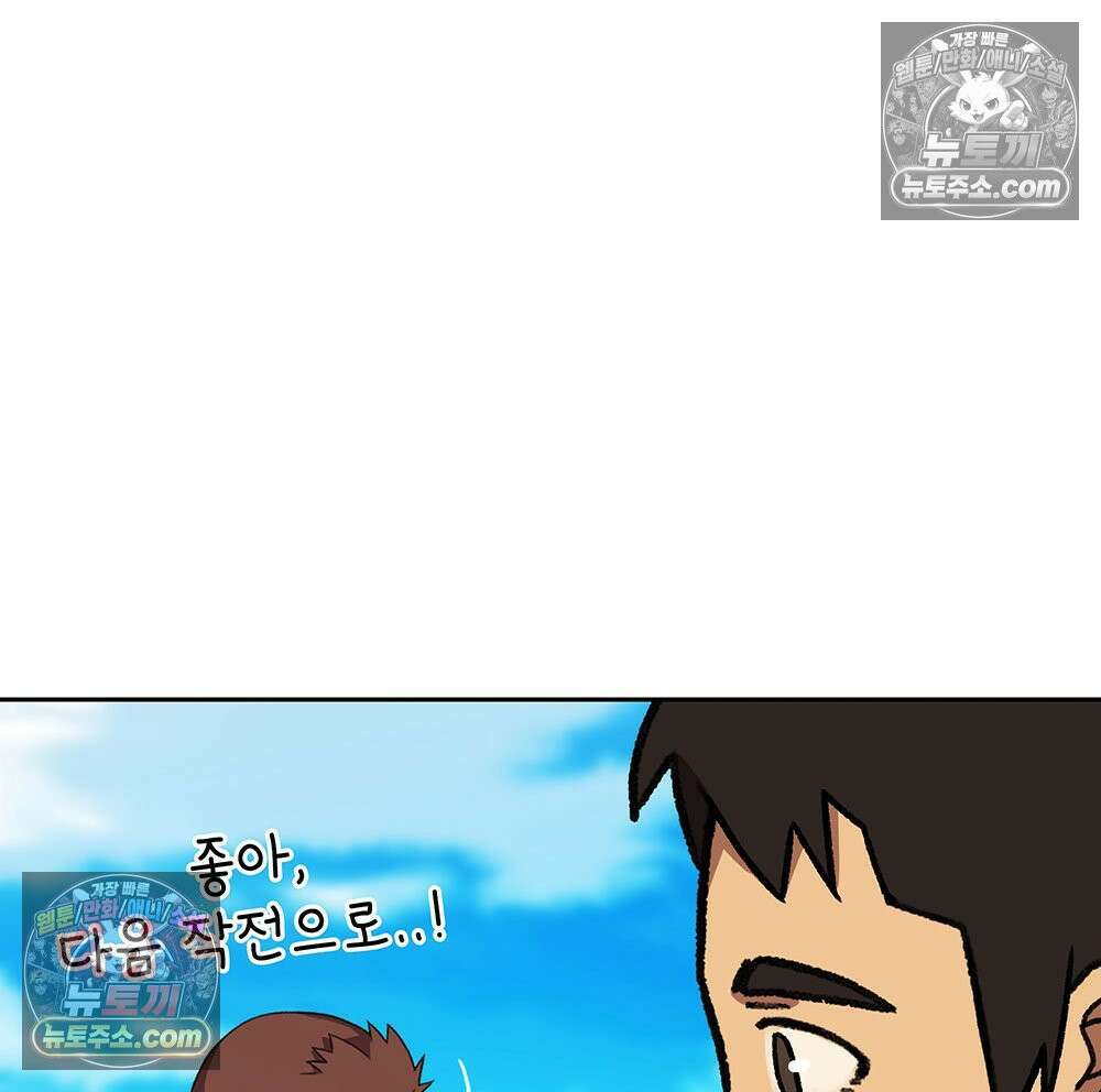 무지개다리 파수꾼 172화 123