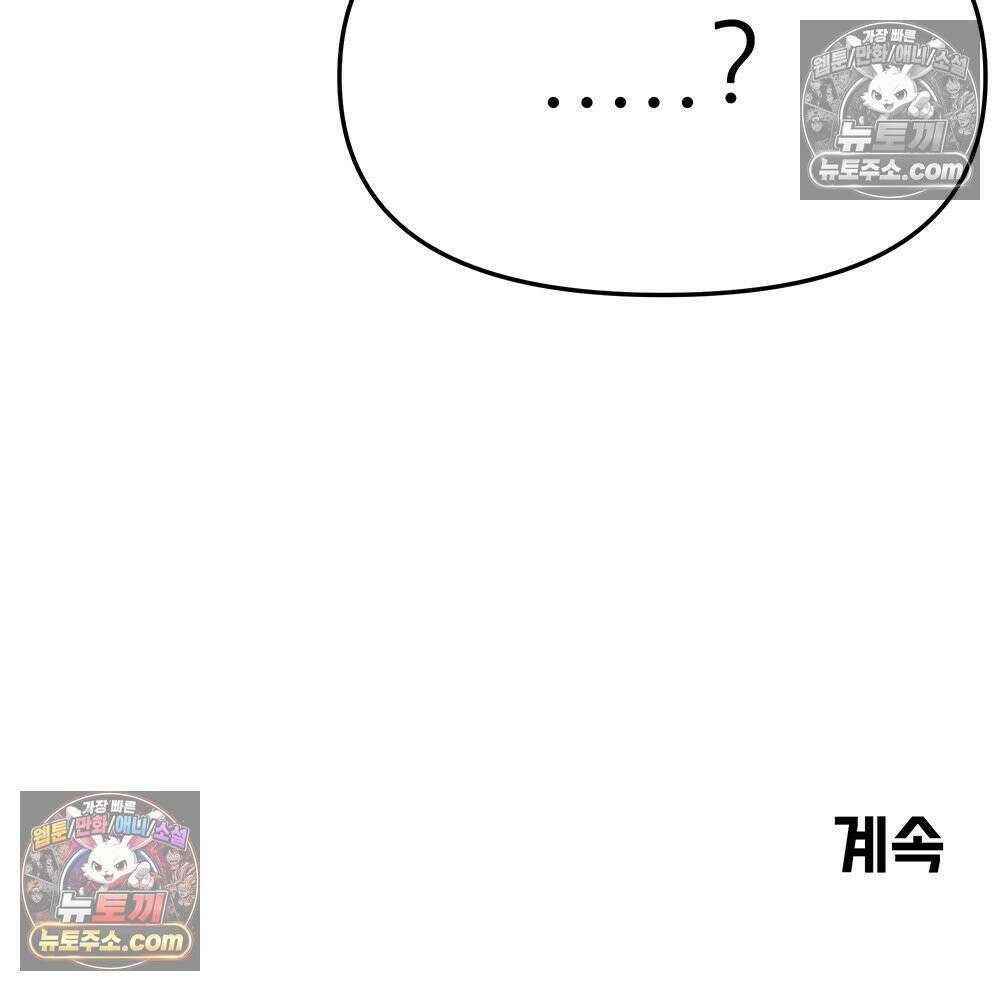 무지개다리 파수꾼 172화 125