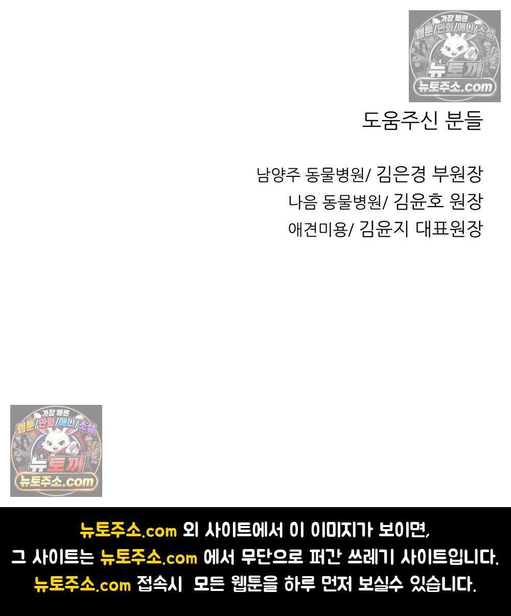 무지개다리 파수꾼 172화 126