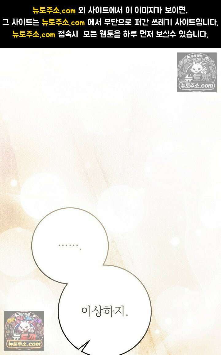 악녀 부활 24시 86화 1