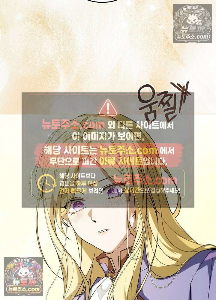악녀 부활 24시 86화 2