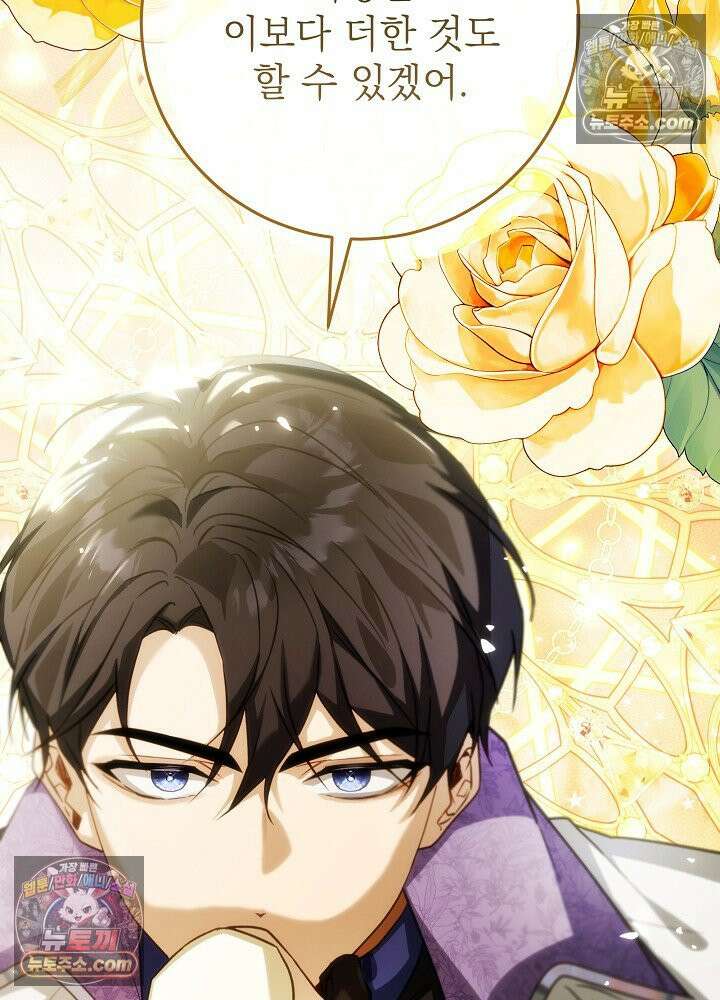 악녀 부활 24시 86화 4