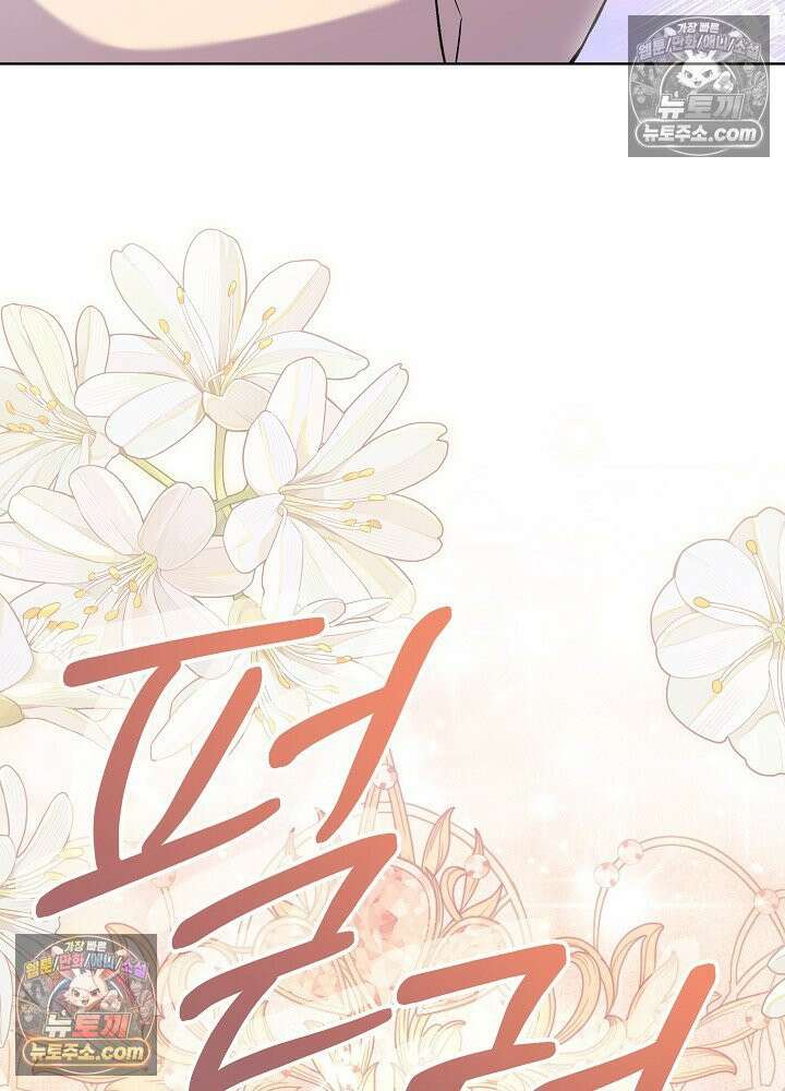 악녀 부활 24시 86화 14