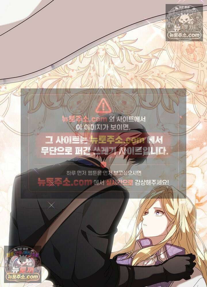 악녀 부활 24시 86화 16